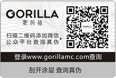 二維碼防偽標簽 幫您解決假貨問題