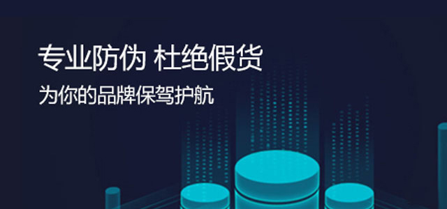 酒類防偽標簽制作應用能夠有效的保障企業的品牌形象
