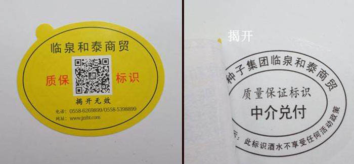雙層防偽標簽更好嗎？