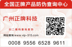 網購的產品為什么都有二維碼防偽標簽？