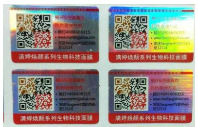 二維碼防偽標簽定制有哪些技術