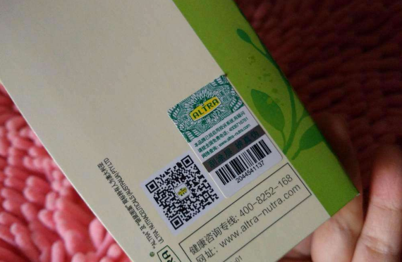 防偽商標印刷廠家供應商