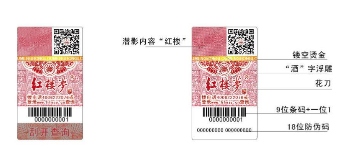 二維碼防偽標簽怎么營銷怎么防偽？