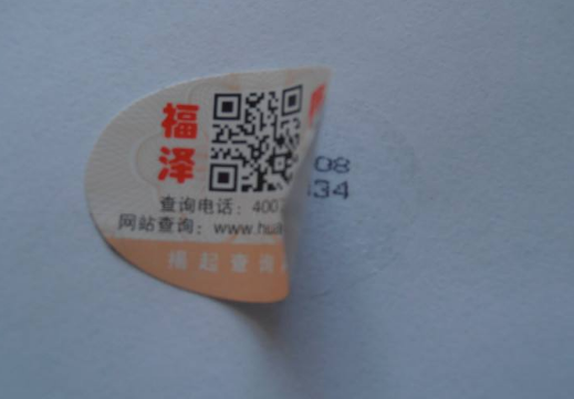 二維碼防偽標簽產品怎么制作，有哪些流程？