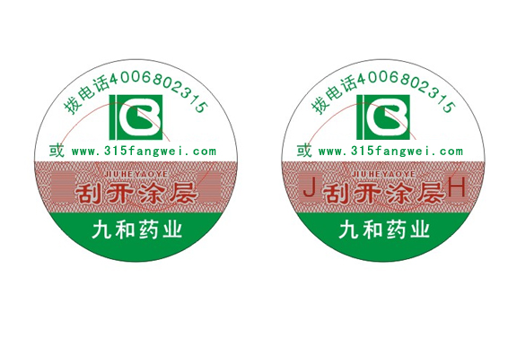 易碎紙防偽標簽有什么防偽技術優勢呢？