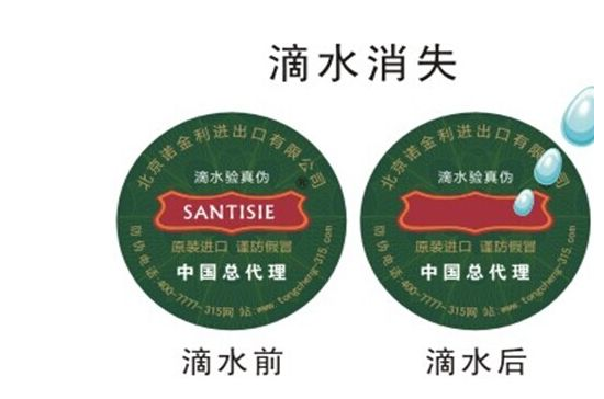 滴水防偽標簽是什么？有什么防偽技術特點？