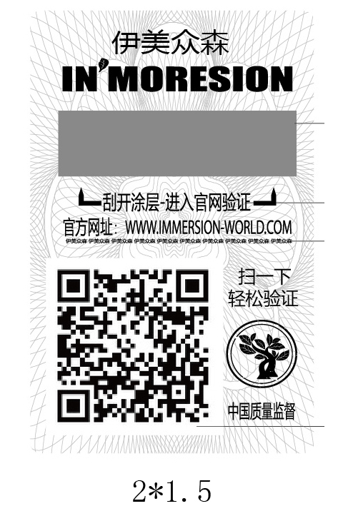 我要印刷防偽標簽需要怎么操作？