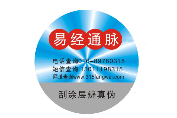 企業為什么選擇防偽標簽？