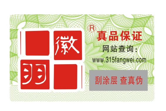 企業產品定制防偽標識有什么價值？