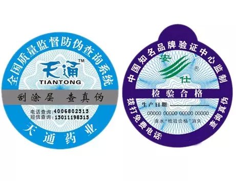 電器產品防偽標簽比一般防偽標簽有何特征?