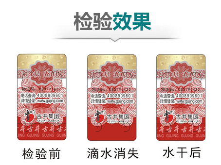 防偽標簽技術分析，您的產品適合哪種防偽技術