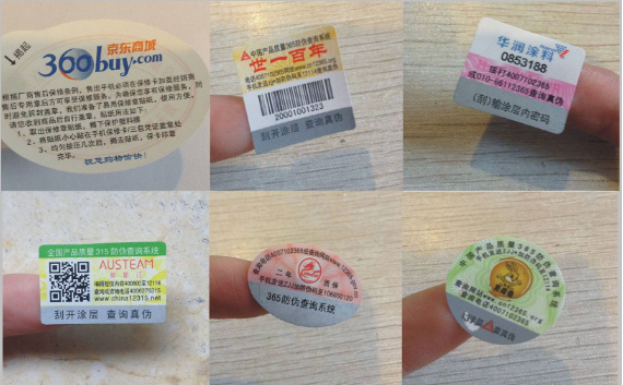 二維碼防偽標簽同時實現防偽與營銷，有啥作用