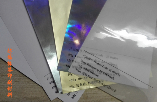 防偽標簽印刷使用的是哪些材料呢？廣州正牌科技為你解答