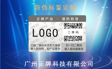 母嬰行業存在哪些困惑,防偽標簽來支招