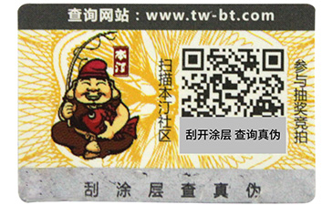 激光防偽標簽的防偽技術你了解嗎？