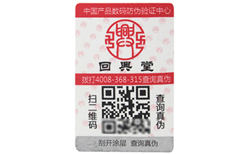 不干膠防偽標簽的優點有哪些，你知道嗎？