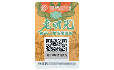 激光防偽標簽有哪些優點?是怎樣辨別真偽的呢?