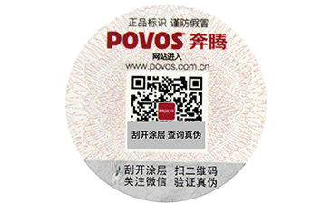 不干膠防偽標簽的優點,你知道幾個呢?