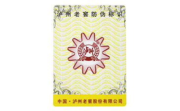 防偽標簽的存儲方法你知道嗎?