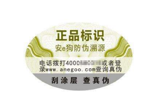 假冒二維碼防偽標簽違法，負什么法律責任