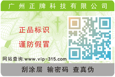 電子煙的真假難辨該如何防偽，電子煙防偽標簽制作