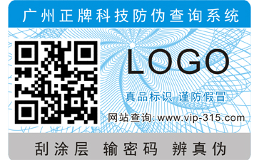 你真的了解區塊鏈的防偽標簽嗎?