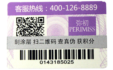 防偽標簽的防偽技術需要具備哪些要素?