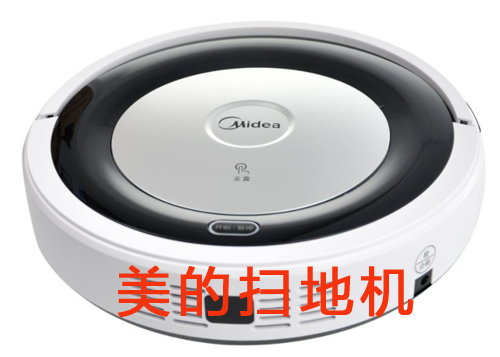 美的掃地機器人防偽標簽制作