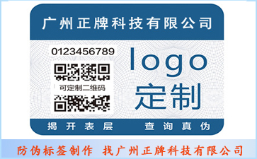 一枚防偽標簽能實現哪些功能?