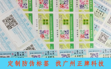 你知道給化妝品防偽有什么價值嗎?