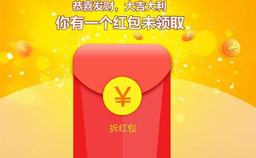 二維碼營銷紅包系統優勢及如何做到客戶的引流？