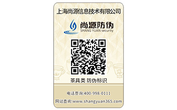 食品防偽標(biāo)簽具有哪些特點(diǎn)？能帶來什么作用？