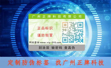 不干膠防偽標簽氣泡的原因和解決方案