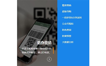 二維碼營銷系統具有哪些優勢特點呢？