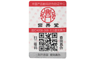 二維碼如何進行防偽溯源的?