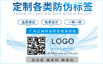紋理防偽標簽具有哪些原理及優勢？