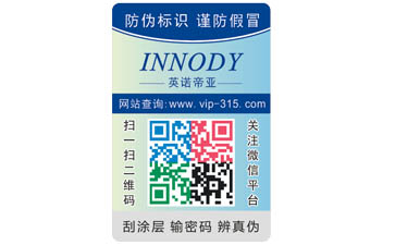 紙尿褲二維碼防偽標簽可以帶來哪些優勢作用?