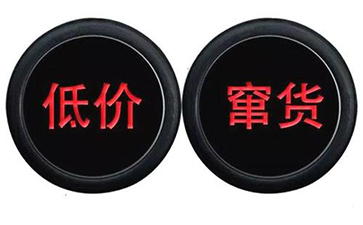 電子產品防竄貨系統的介紹