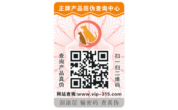 揭開式二維碼防偽標簽帶來哪些優勢特點？