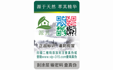 防偽合格證常見的一些防偽技術有哪些？