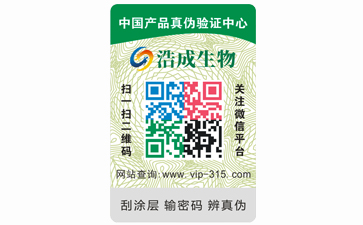 企業定制防偽標簽帶來了哪些優勢特點？