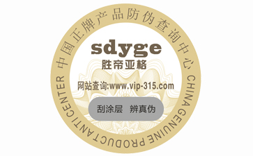 企業定制防偽標簽帶來了哪些優勢特點？