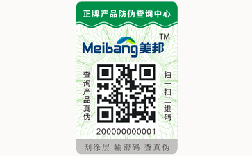 不同的二維碼防偽標簽都具有哪些優缺點？